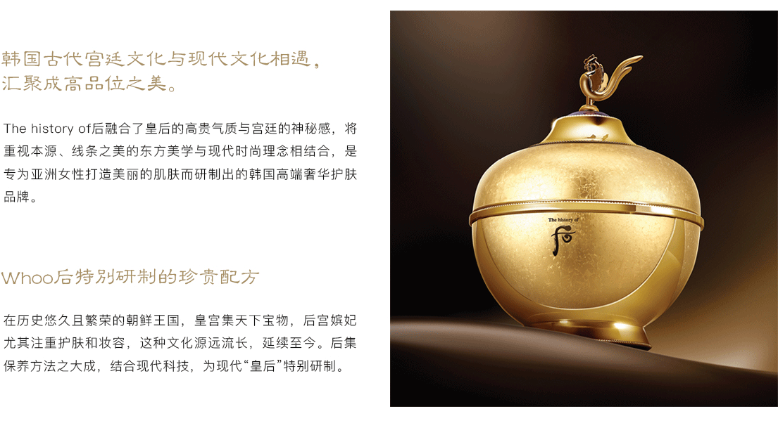 品牌故事 – whoo后官方网站